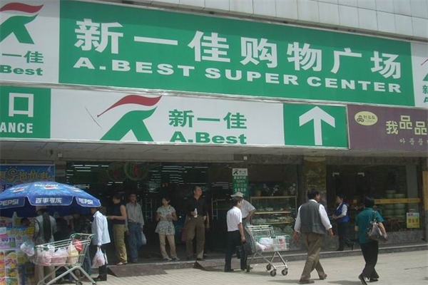 新一佳便利店加盟