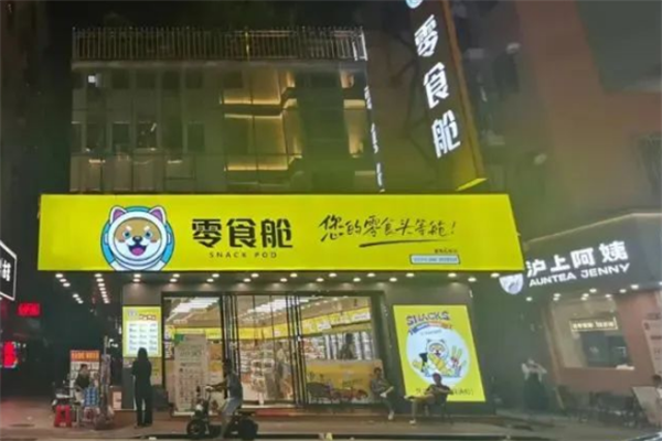 零食艙加盟