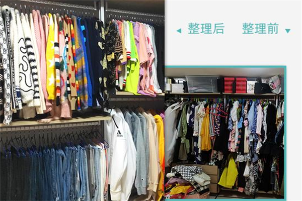 安安整理加盟
