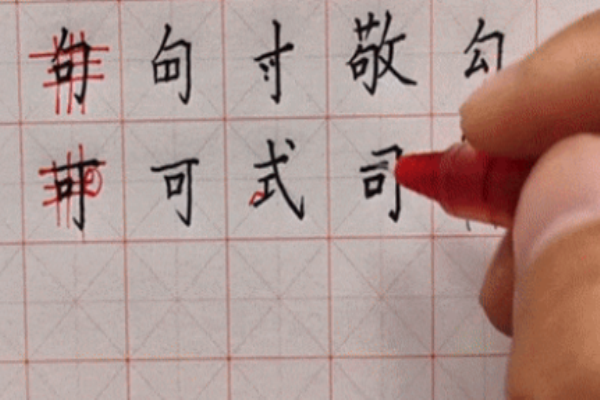 點(diǎn)線格書(shū)法練字加盟