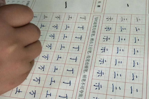 點(diǎn)線格書(shū)法練字加盟