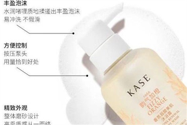 kase化妝品加盟