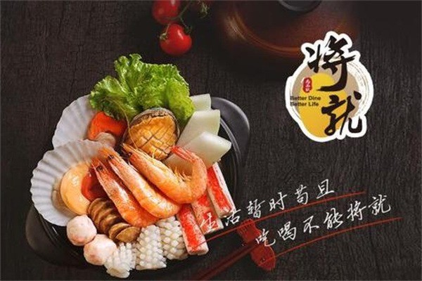 將就麻辣燙加盟