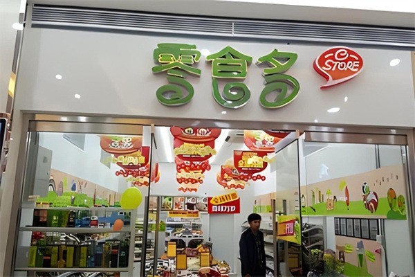 零食多零食鋪加盟