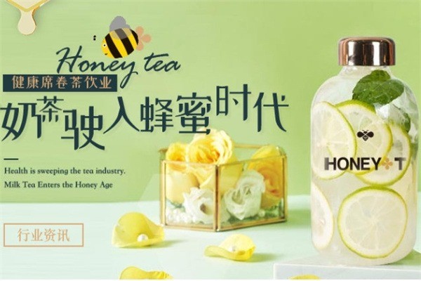 親愛的蜜蜂奶茶加盟
