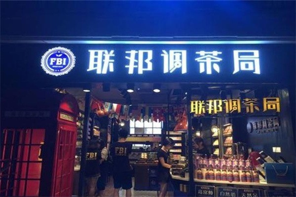 聯邦調茶局奶茶店加盟