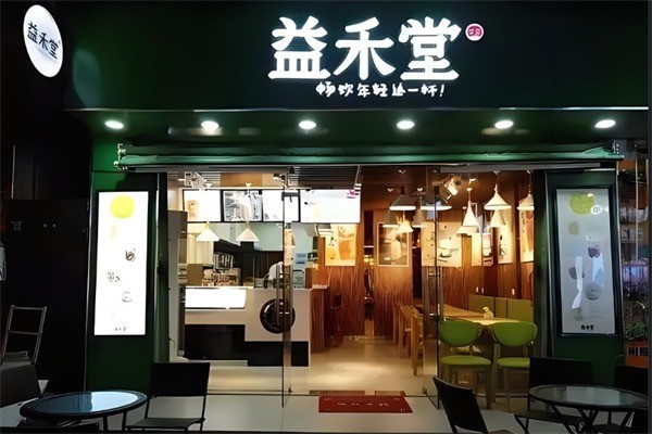 益禾堂烤奶茶加盟