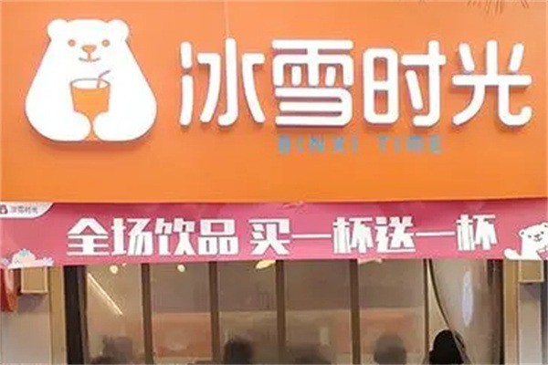 冰雪時光奶茶店加盟