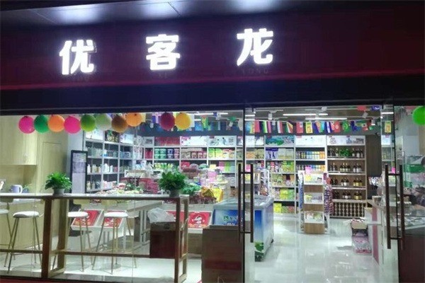 優客龍便利店加盟