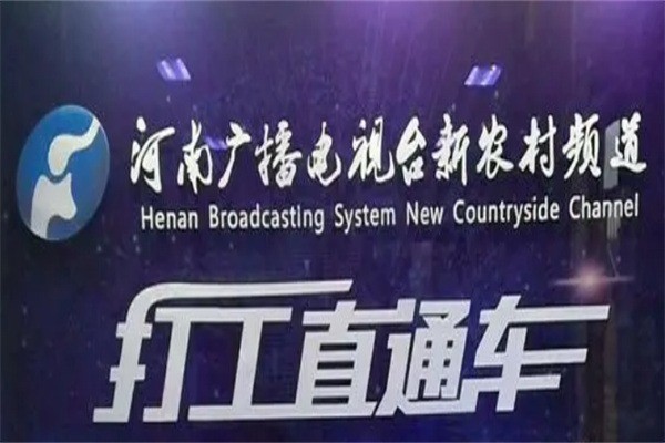 打工直通車加盟