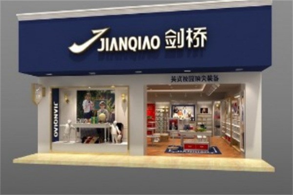 劍橋服飾加盟