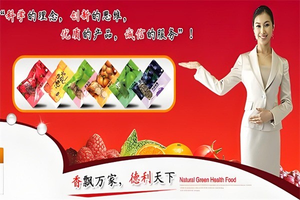 香德利食品加盟