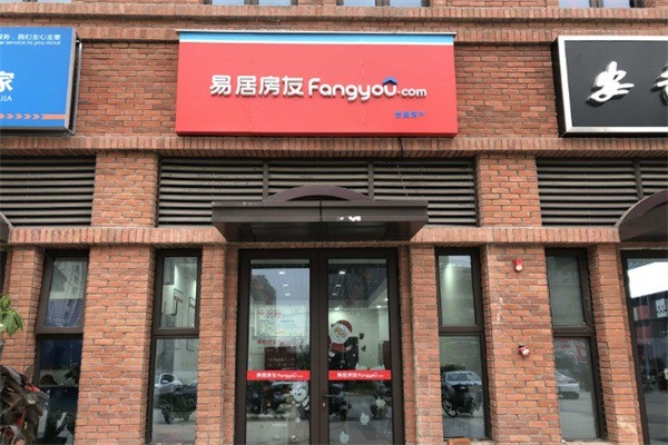 易居房產網加盟