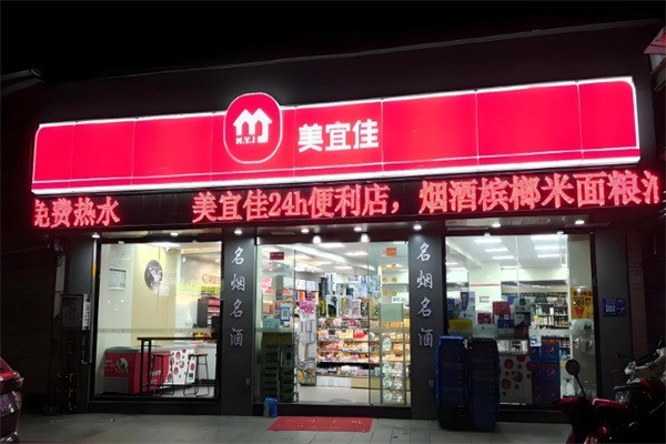 南康美宜佳便利店加盟