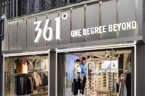 361°運動品牌加盟