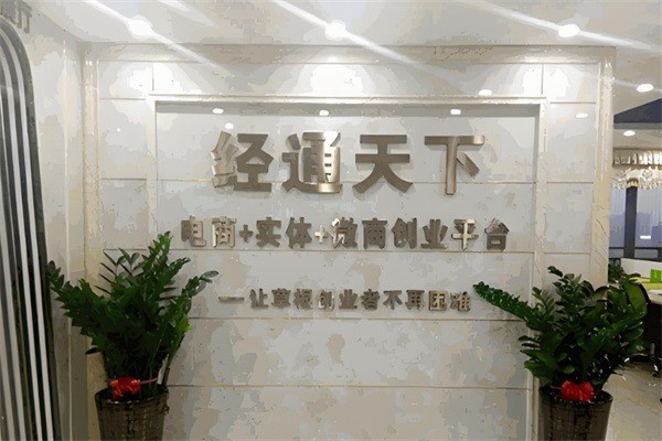 經通天下經絡養生館加盟