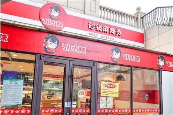 川小妹麻辣燙加盟