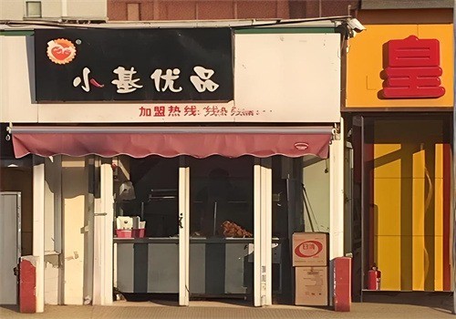 小基優品炸雞店加盟