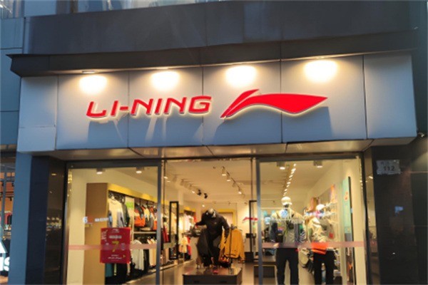 李寧官網正品專賣店加盟