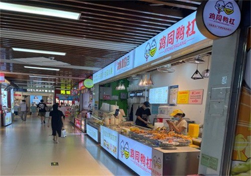 雞同鴨杠雞爪加盟