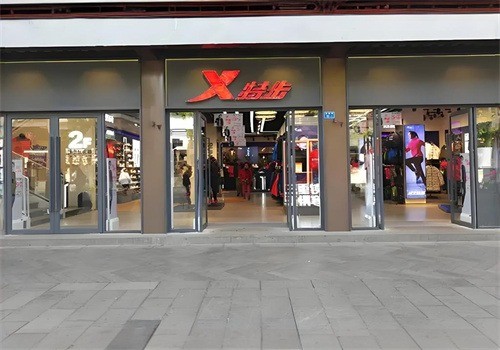 特步專賣店加盟