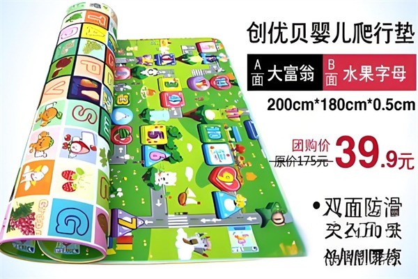 創(chuàng)優(yōu)貝爬行墊加盟