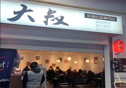 大叔拉面加盟