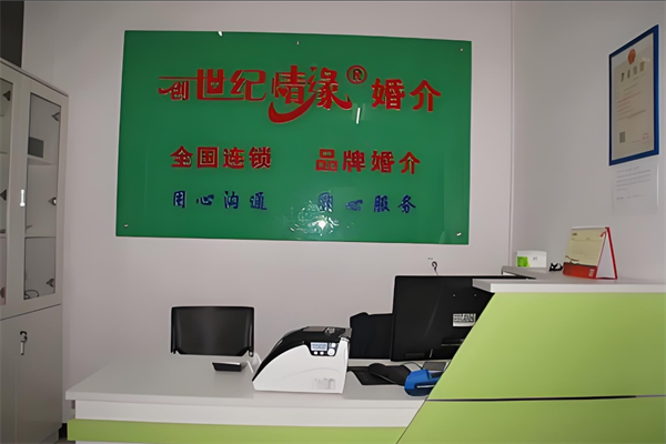 創世紀情緣姻介紹所加盟