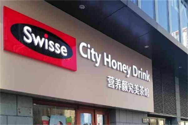 swisse營養顏研究美茶館加盟