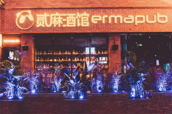 貳麻酒館加盟