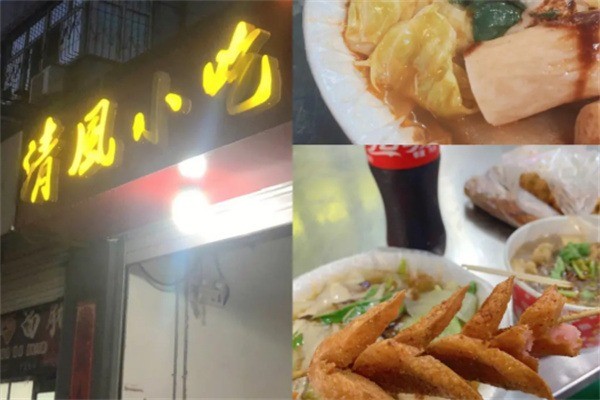 清風(fēng)小吃加盟