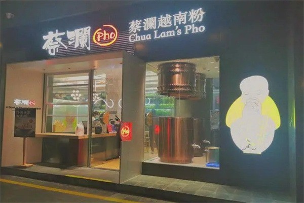 蔡瀾pho米粉加盟
