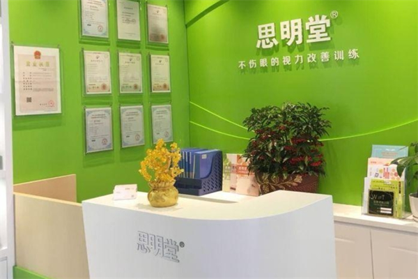 思明堂矯正青少年近視加盟