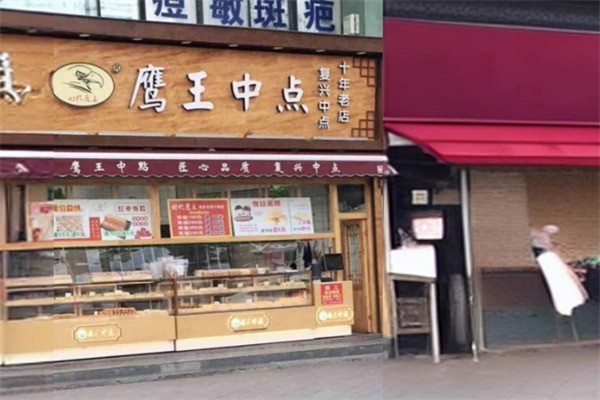 鷹王中點加盟
