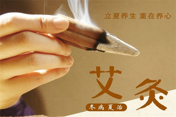 艾炙經絡養生加盟
