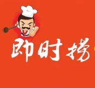 即時撈骨湯冒菜加盟