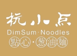 杭小點·點心蔥油面加盟