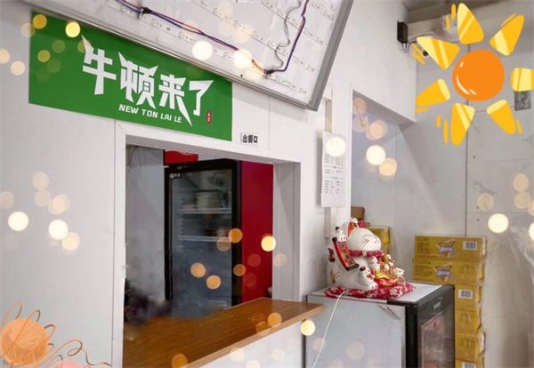 牛頓來了·牛腩煲飯·大口吃牛腩加盟