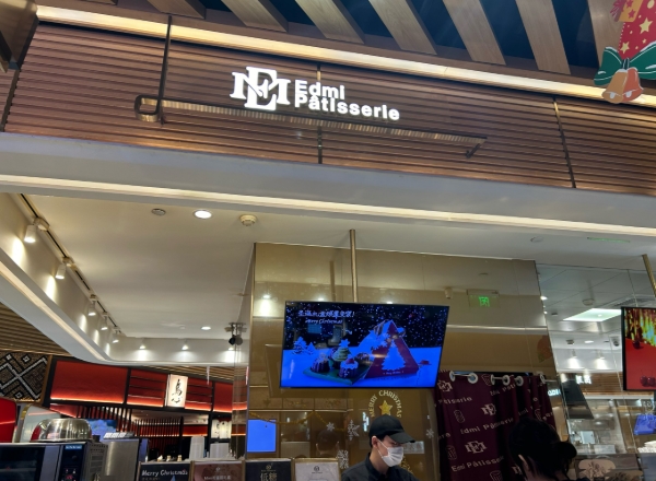 Edmi patisserie可麗露加盟