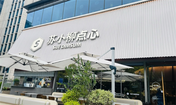 蘇小柳手工點心店加盟