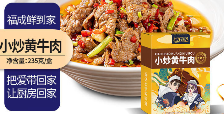 鮮到家半成品加盟