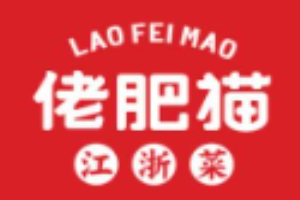 佬肥貓江浙菜加盟