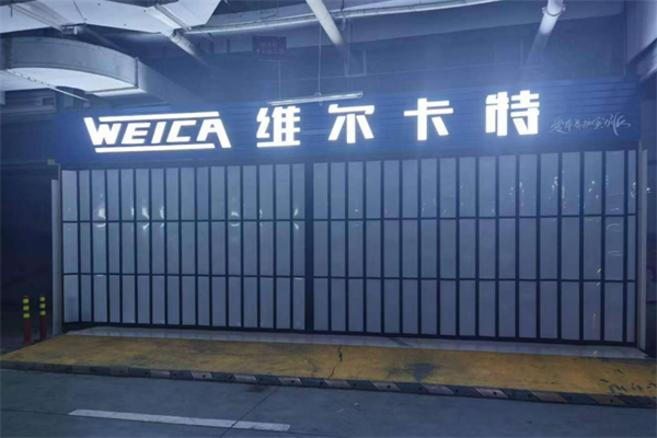 維爾卡特汽車(chē)美容加盟