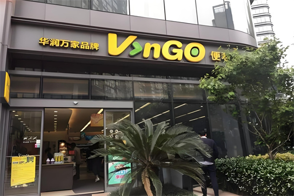 華潤vango便利店加盟