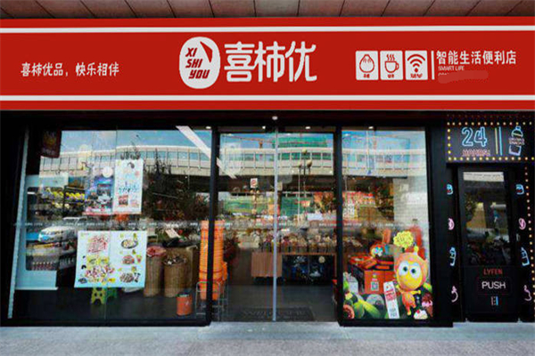 喜柿優便利店加盟