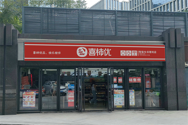 喜柿優便利店加盟