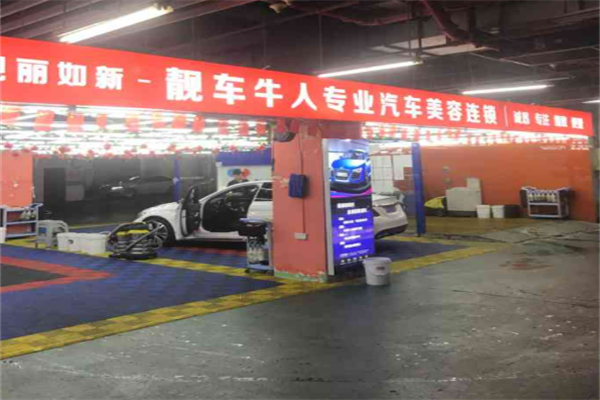 靚車牛人專業汽車美容加盟
