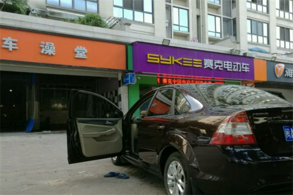 車澡堂加盟