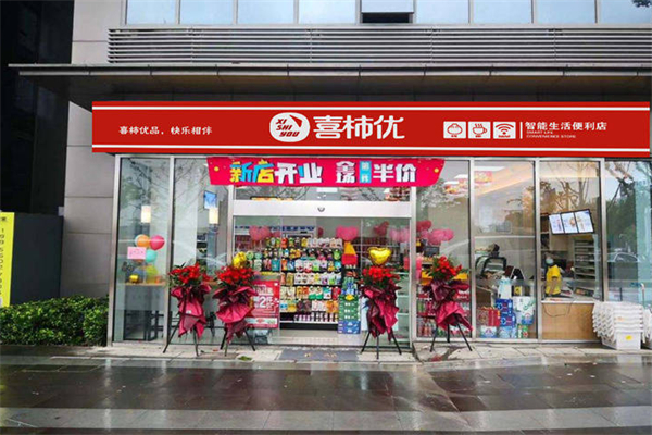 喜柿優便利店加盟