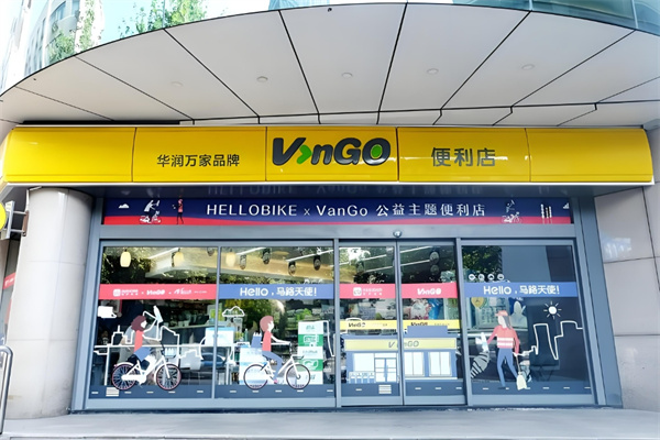 華潤vango便利店加盟